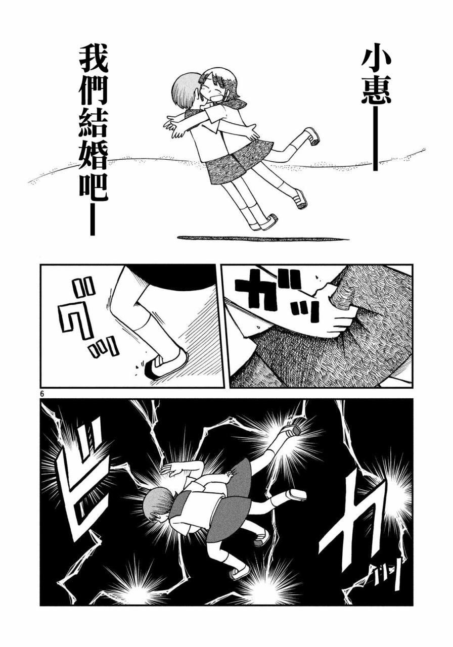 city韩漫全集-第22话 朋友无删减无遮挡章节图片 
