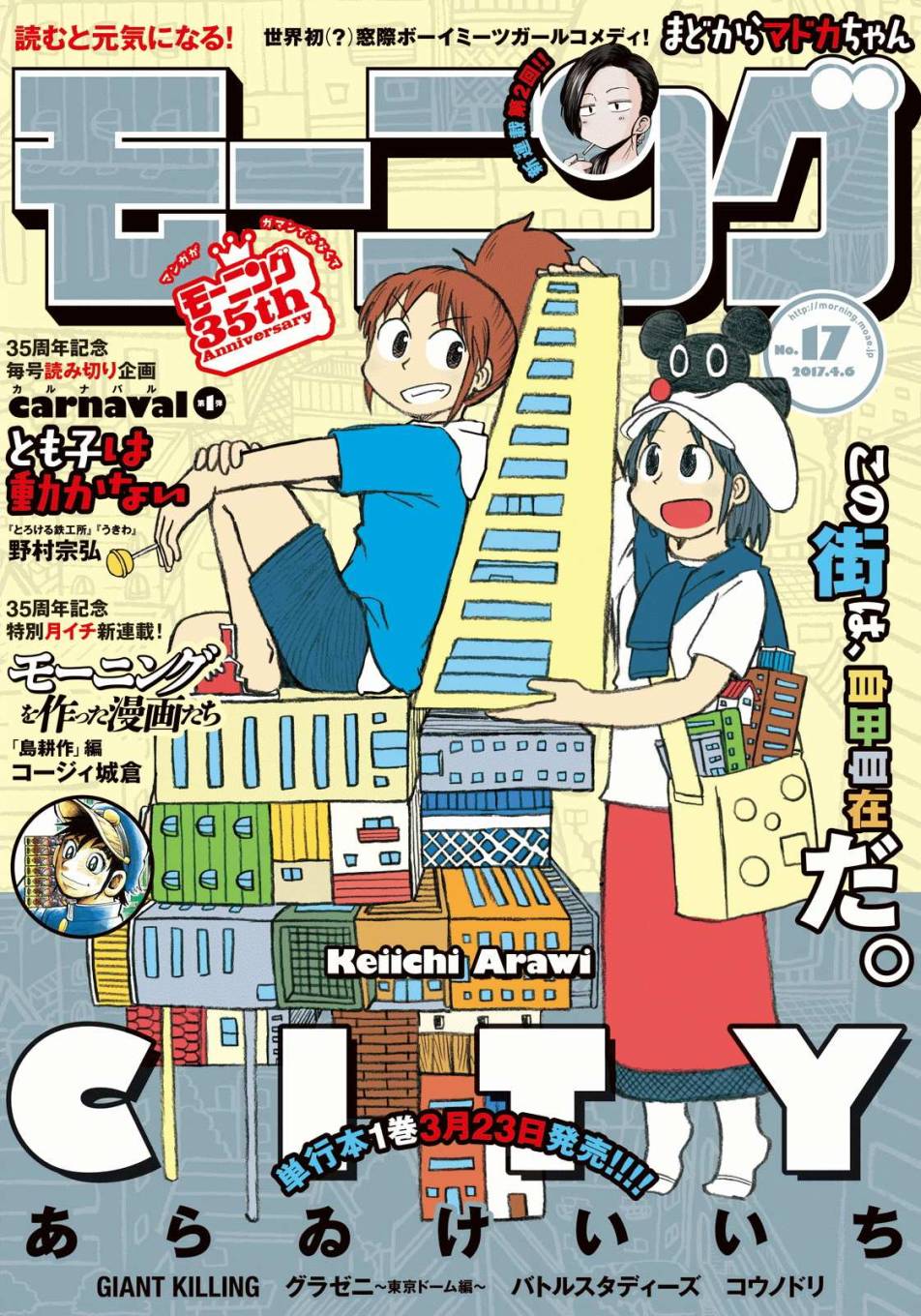 city韩漫全集-第24话 3人组无删减无遮挡章节图片 
