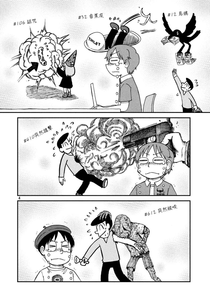 city韩漫全集-第25话 漫画道无删减无遮挡章节图片 