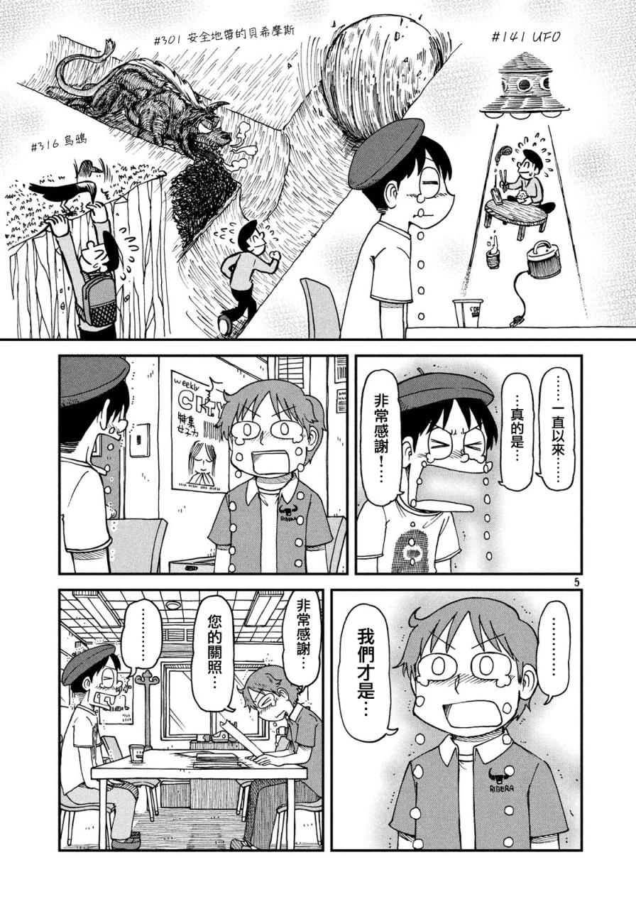city韩漫全集-第25话 漫画道无删减无遮挡章节图片 