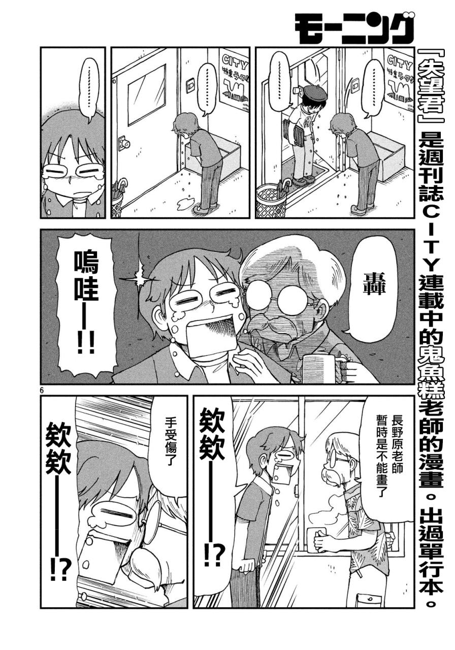 city韩漫全集-第25话 漫画道无删减无遮挡章节图片 