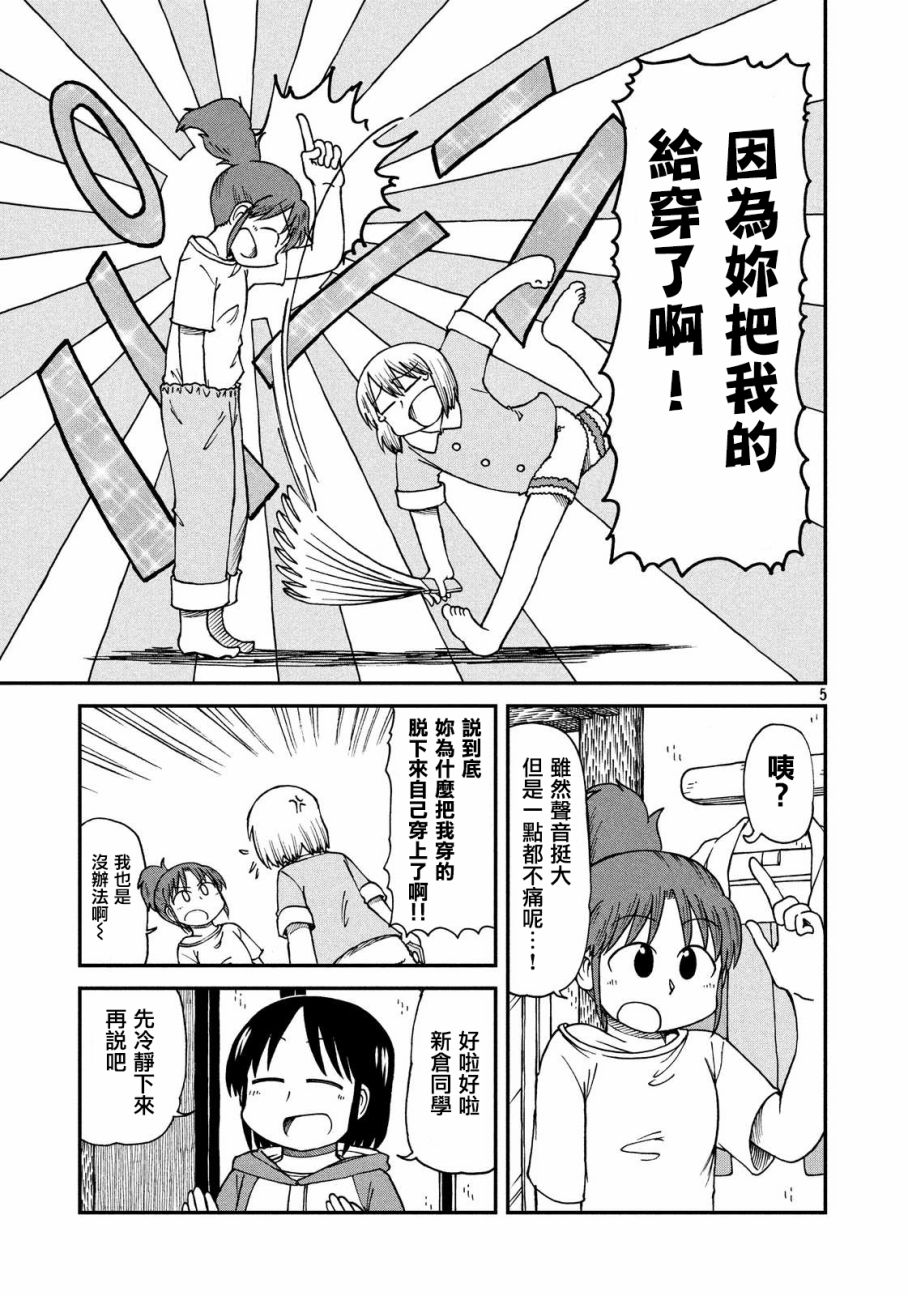 city韩漫全集-第26话 折扇和基地无删减无遮挡章节图片 