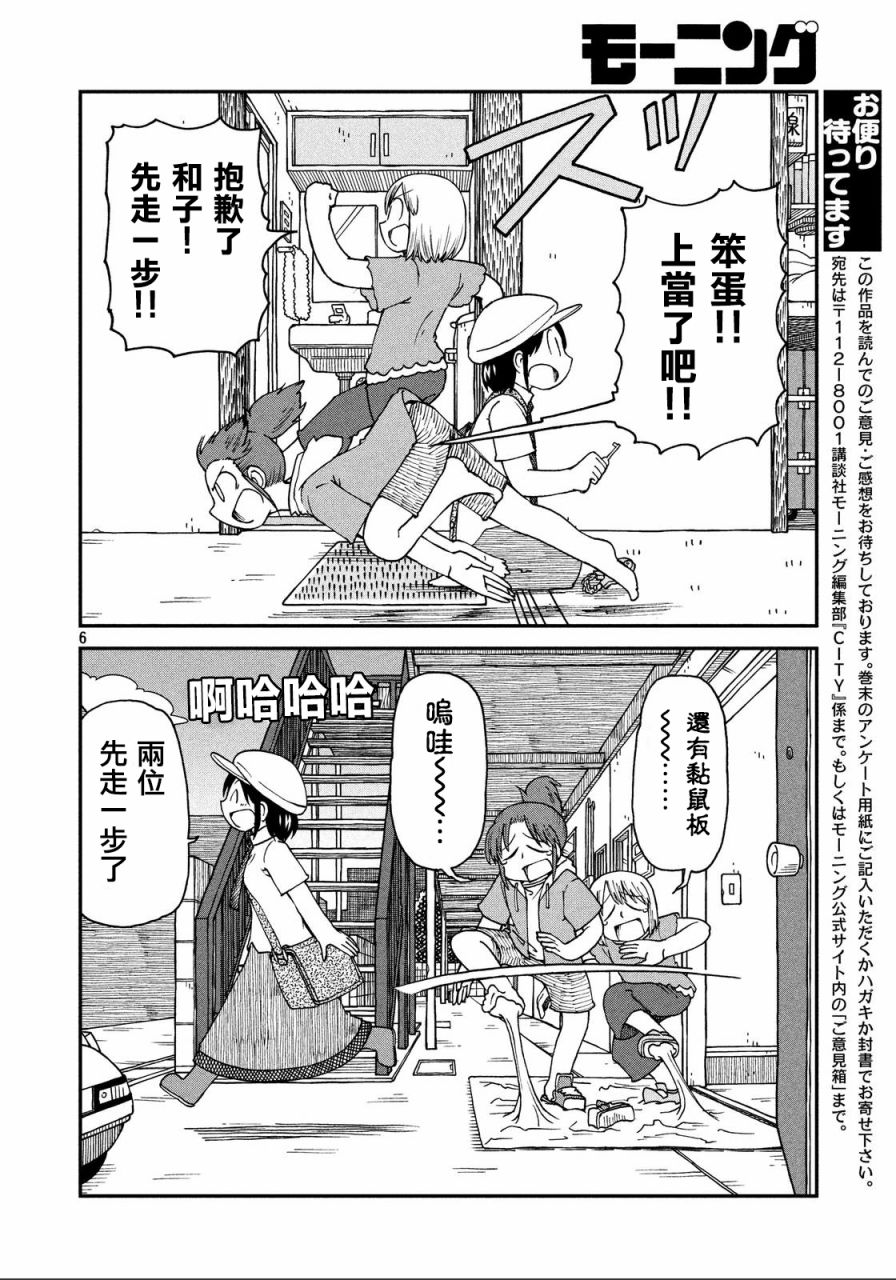 city韩漫全集-第27话 三人与藏宝图无删减无遮挡章节图片 