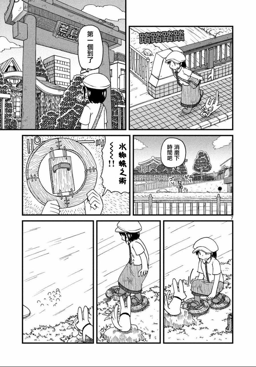 city韩漫全集-第27话 三人与藏宝图无删减无遮挡章节图片 