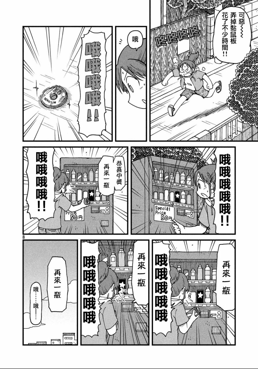 city韩漫全集-第27话 三人与藏宝图无删减无遮挡章节图片 