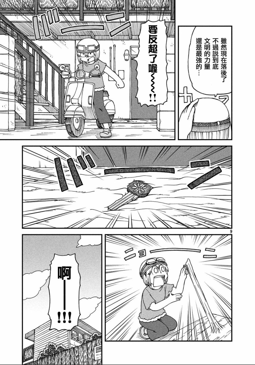 city韩漫全集-第27话 三人与藏宝图无删减无遮挡章节图片 