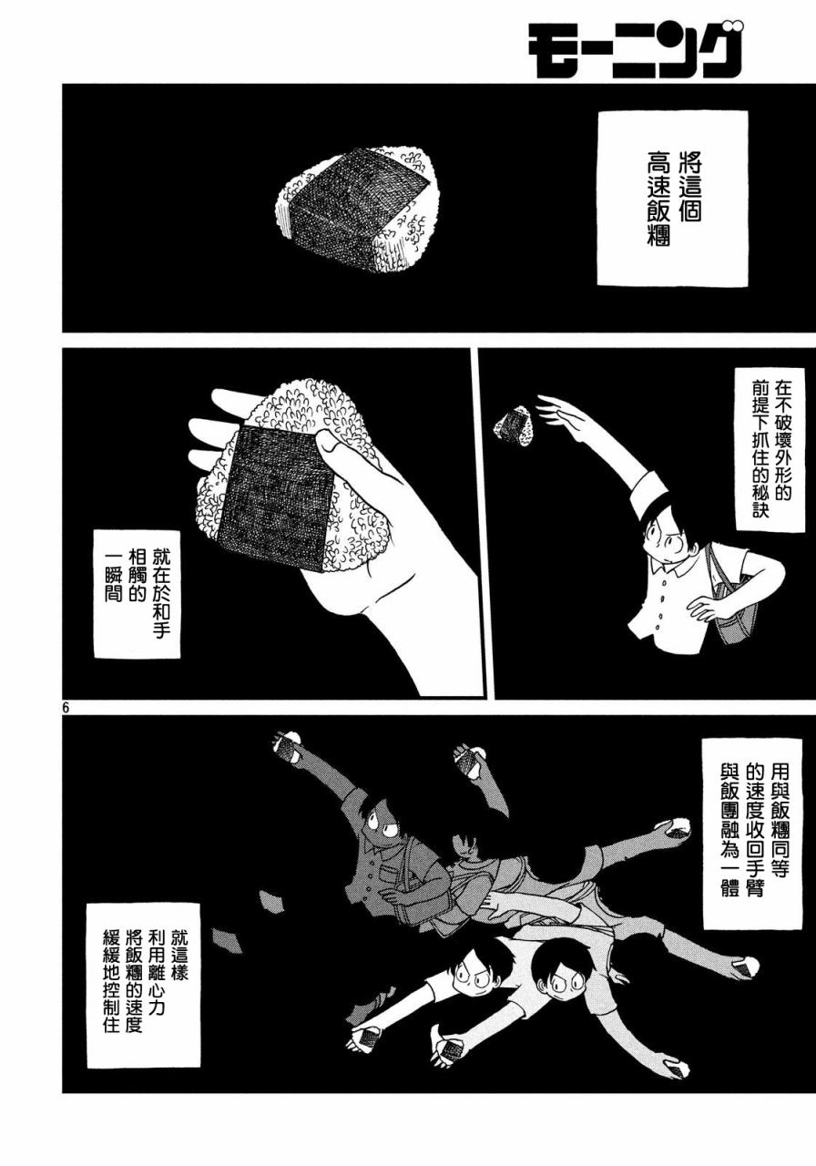 city韩漫全集-第30话 good moring安达太良无删减无遮挡章节图片 