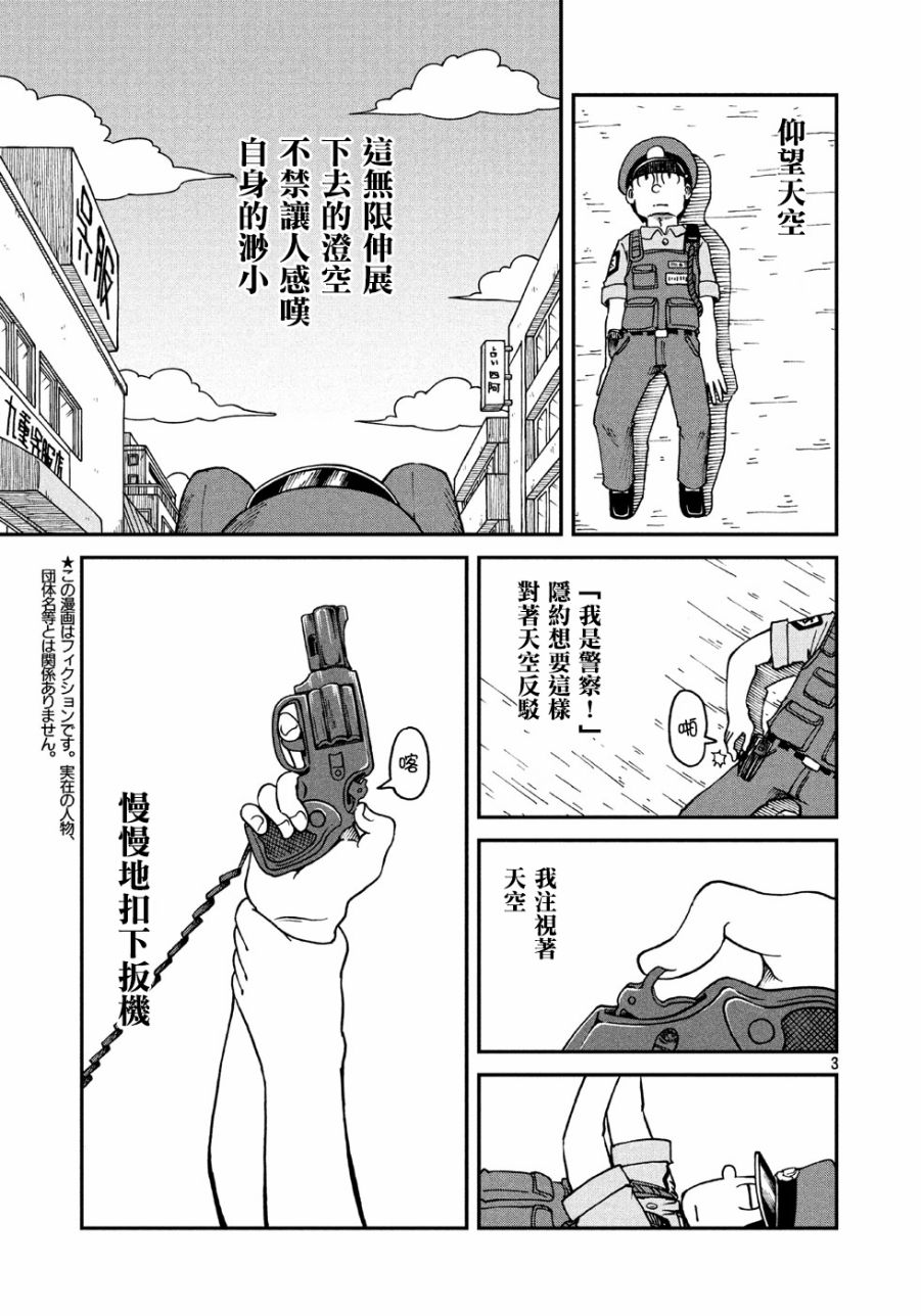 city韩漫全集-第4话 本官无删减无遮挡章节图片 