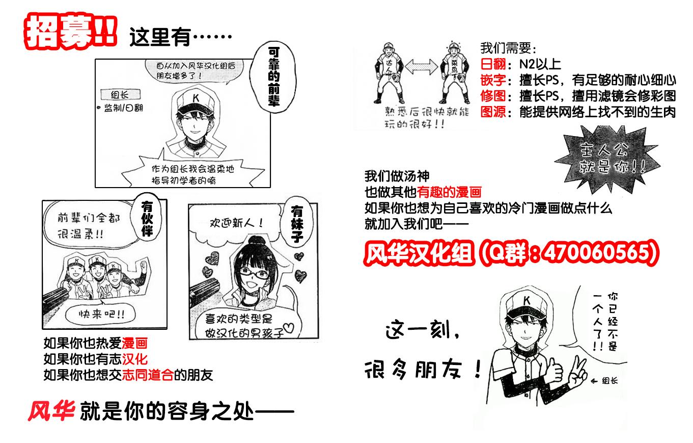 city韩漫全集-第31话 田边警官的目标无删减无遮挡章节图片 