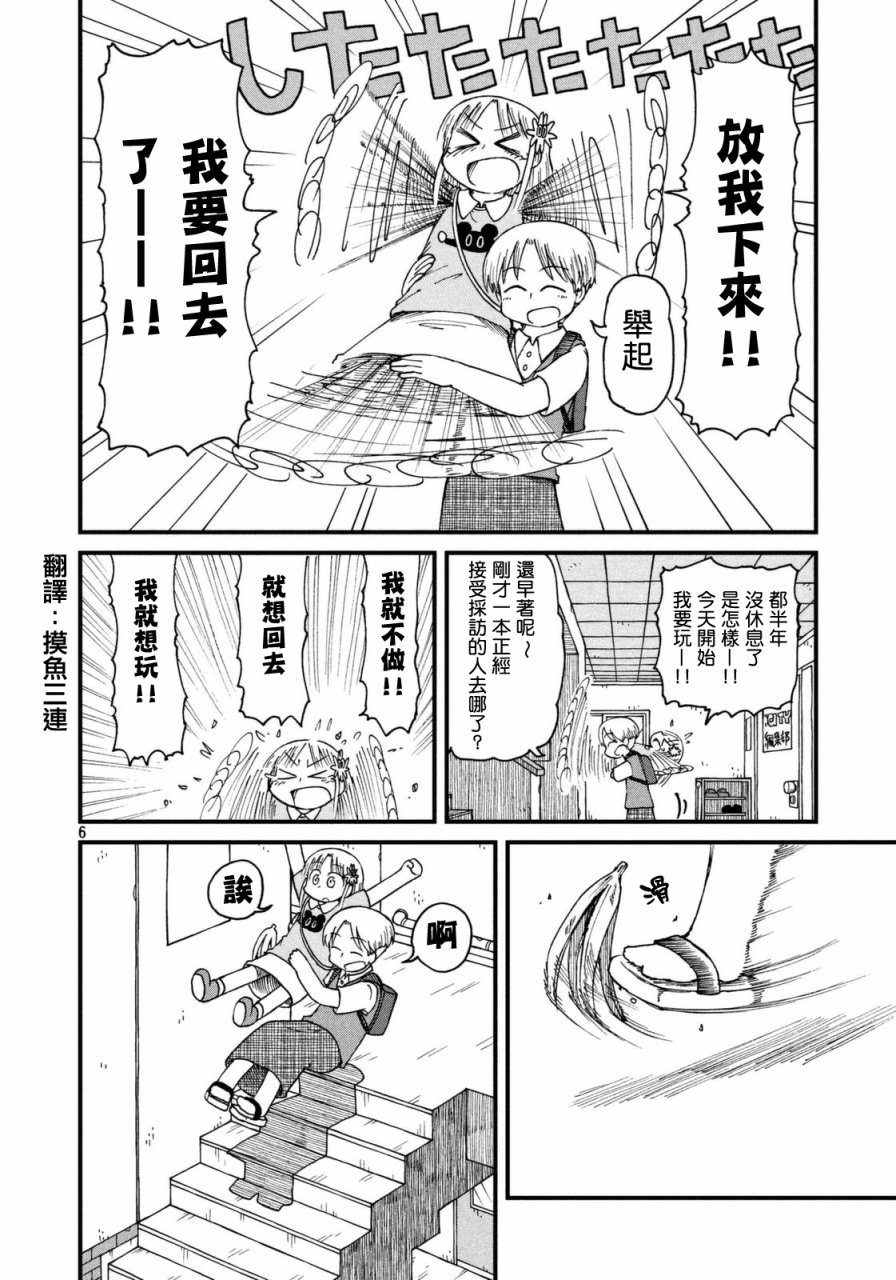 city韩漫全集-第36话 东屋无删减无遮挡章节图片 