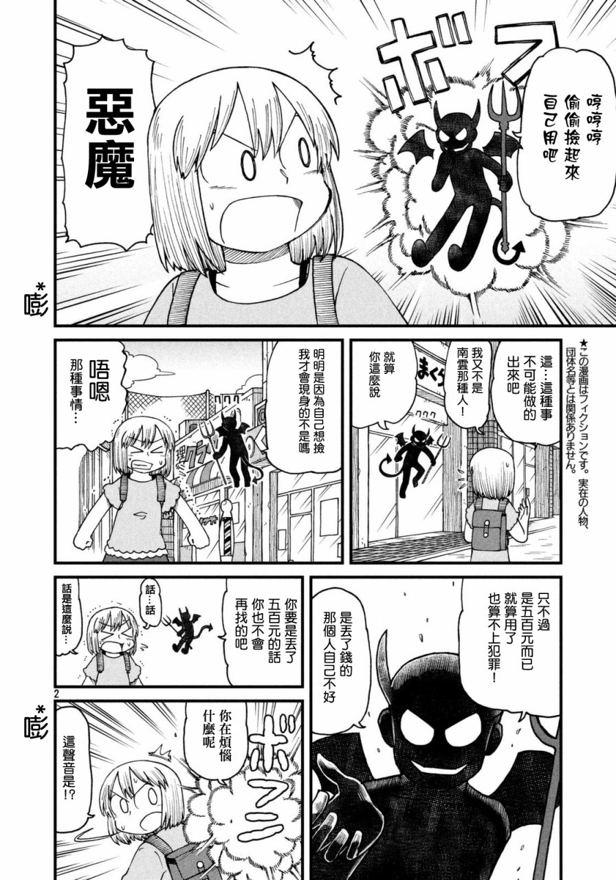 city韩漫全集-第37话 纠结！新仓VS新仓无删减无遮挡章节图片 