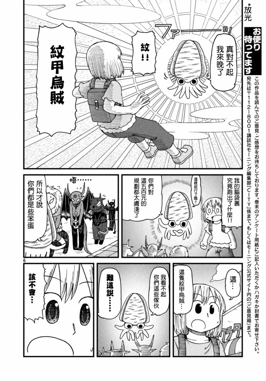 city韩漫全集-第37话 纠结！新仓VS新仓无删减无遮挡章节图片 