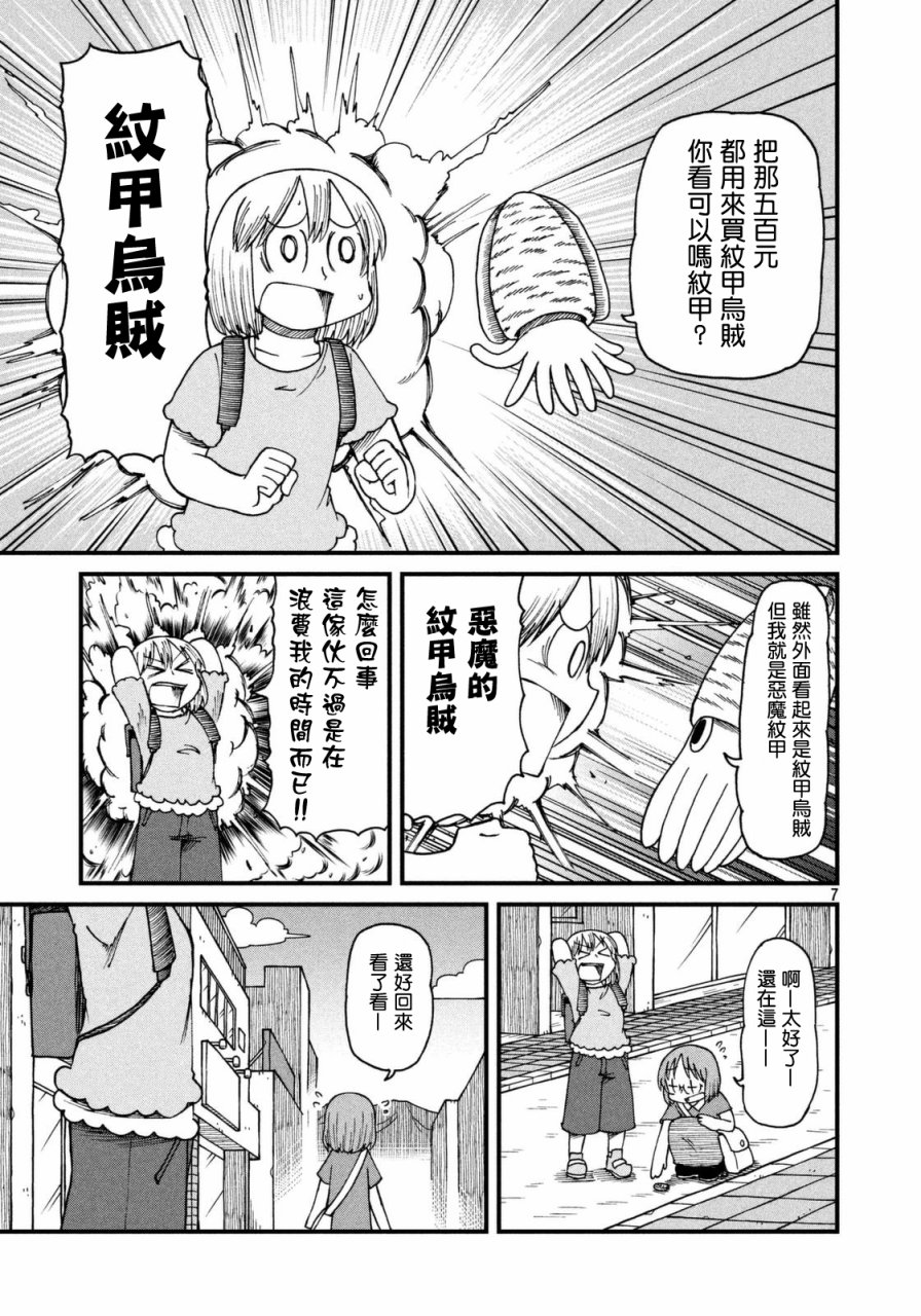 city韩漫全集-第37话 纠结！新仓VS新仓无删减无遮挡章节图片 