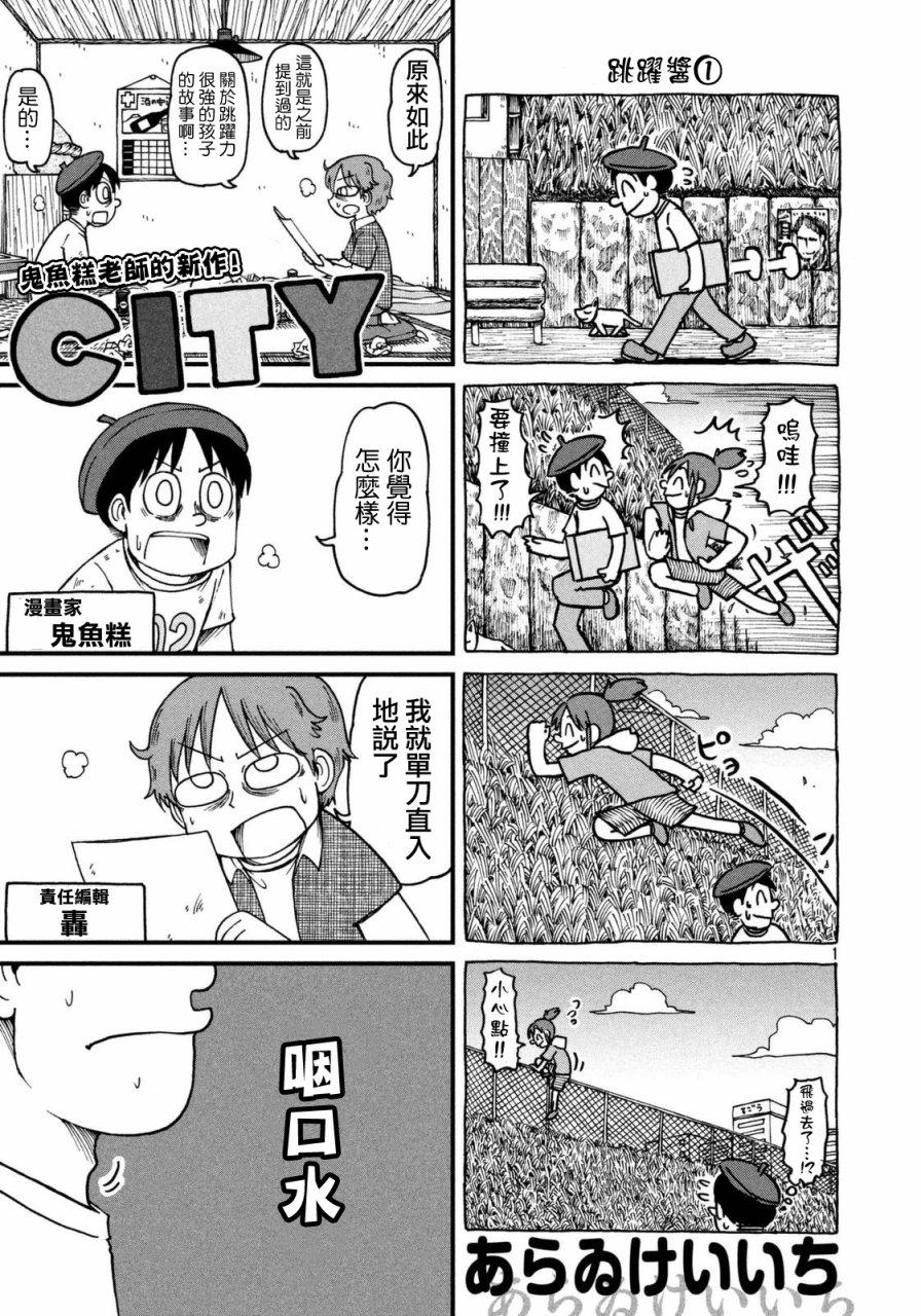 city韩漫全集-第38话 漫画家残酷物语无删减无遮挡章节图片 