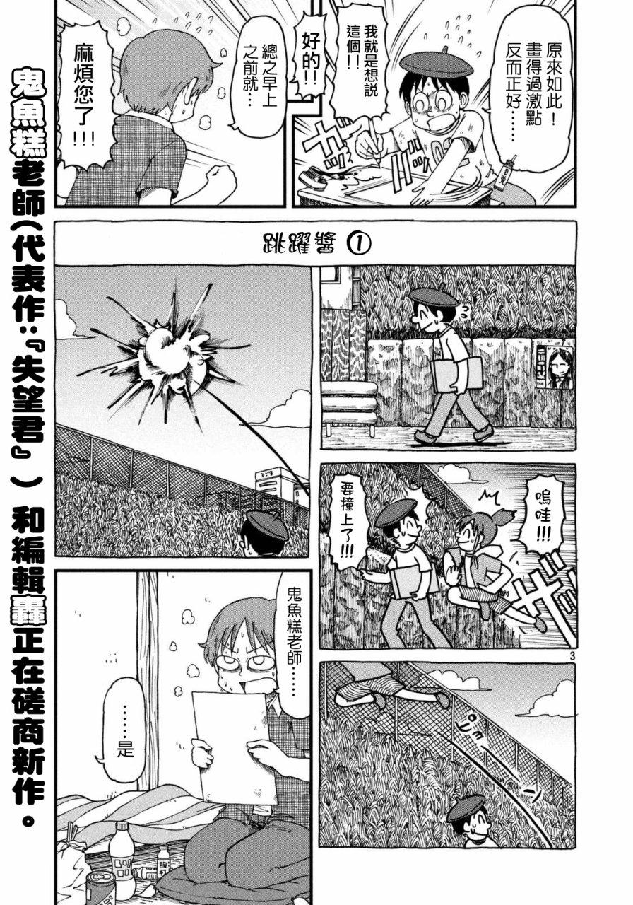 city韩漫全集-第38话 漫画家残酷物语无删减无遮挡章节图片 