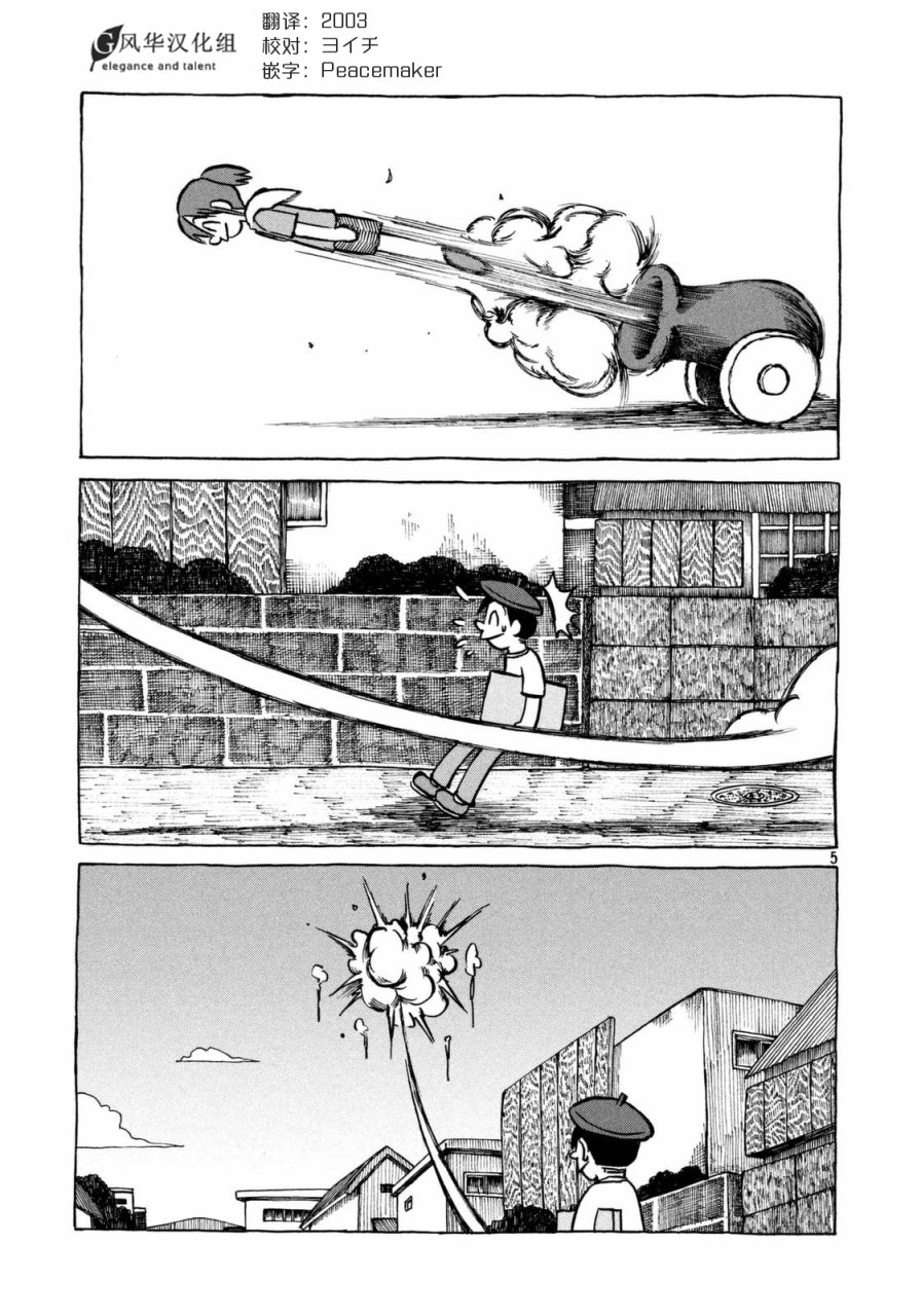 city韩漫全集-第38话 漫画家残酷物语无删减无遮挡章节图片 