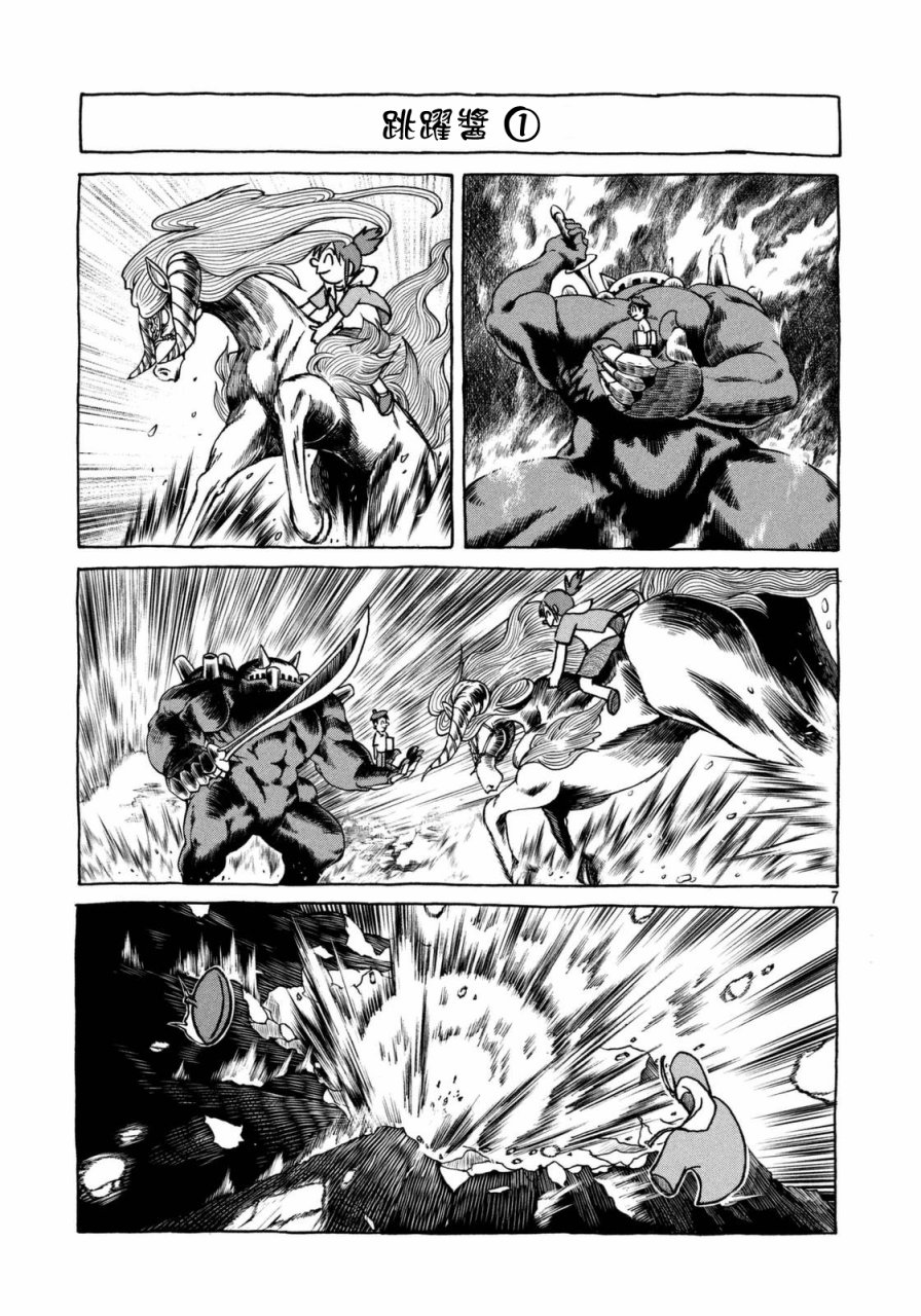 city韩漫全集-第38话 漫画家残酷物语无删减无遮挡章节图片 