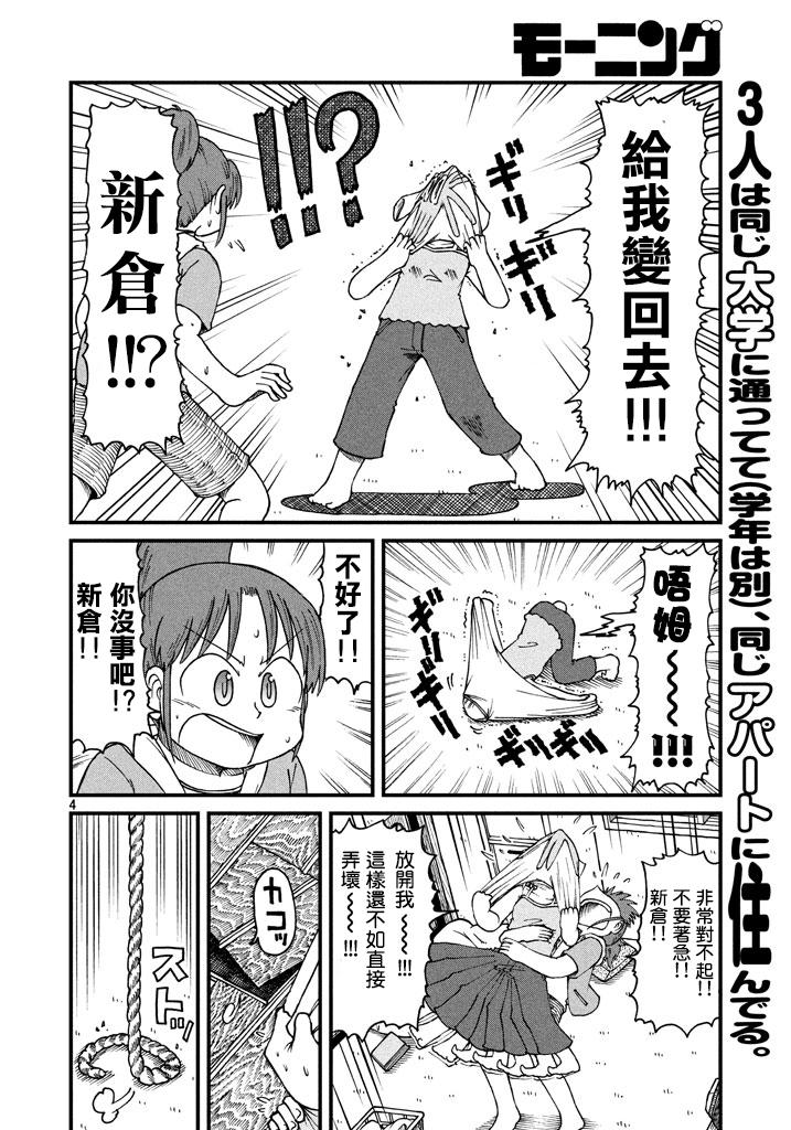 city韩漫全集-第39话 开端无删减无遮挡章节图片 