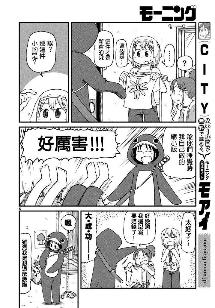 city韩漫全集-第39话 开端无删减无遮挡章节图片 