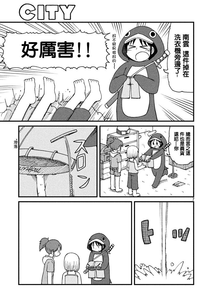 city韩漫全集-第39话 开端无删减无遮挡章节图片 