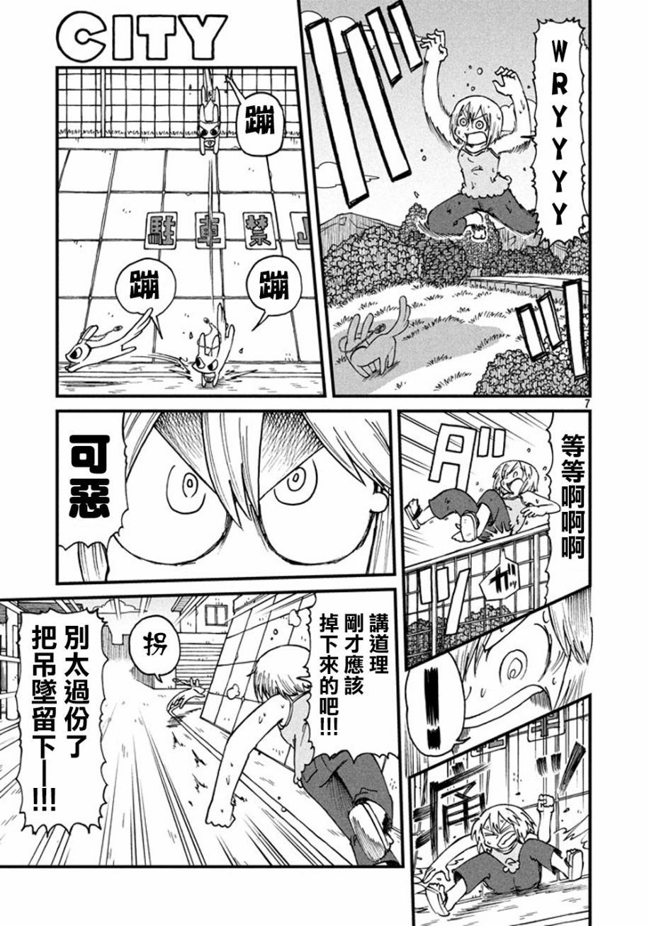 city韩漫全集-第40话 GOOD TIME CITY 1无删减无遮挡章节图片 