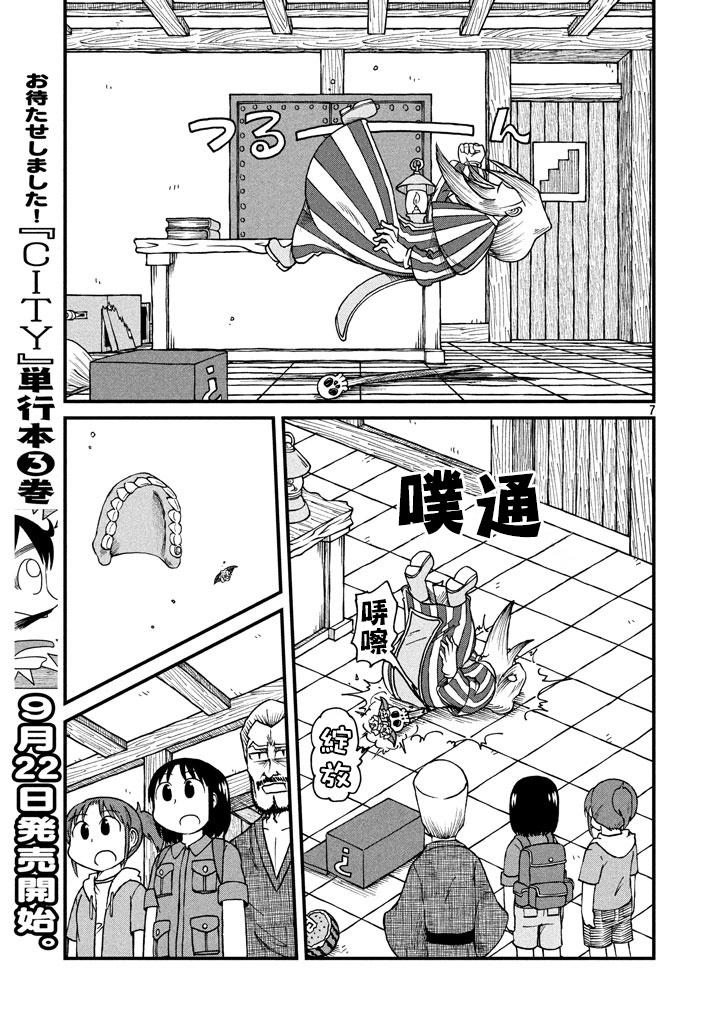 city韩漫全集-第43话 GOOD TIME CITY 4无删减无遮挡章节图片 