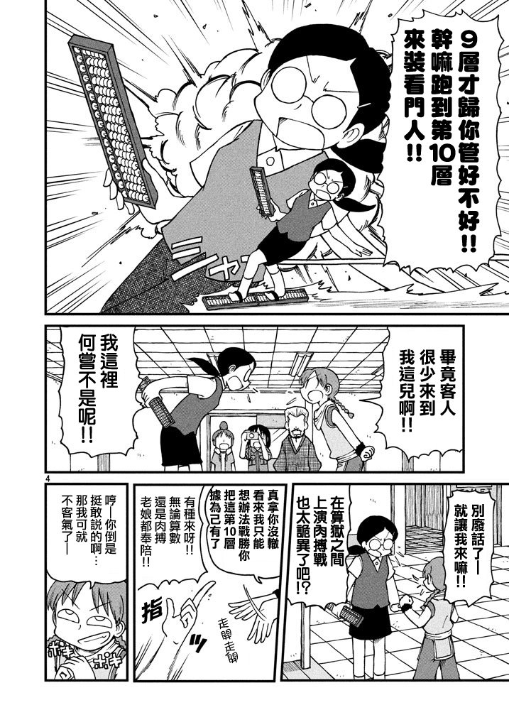 city韩漫全集-第44话 GOOD TIME CITY 5无删减无遮挡章节图片 
