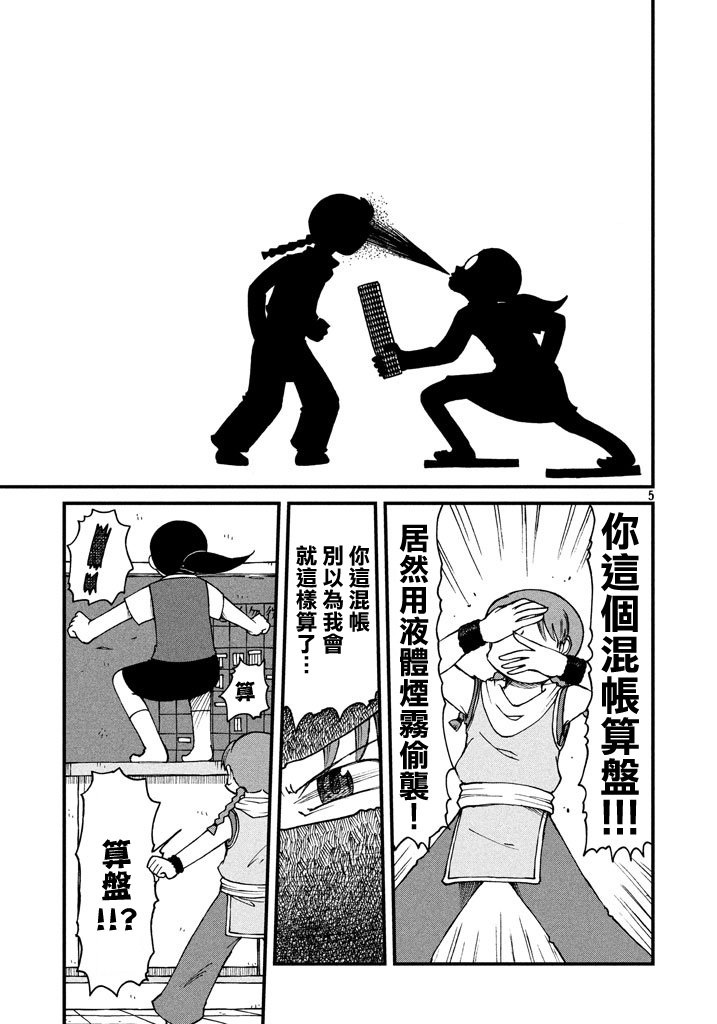 city韩漫全集-第44话 GOOD TIME CITY 5无删减无遮挡章节图片 