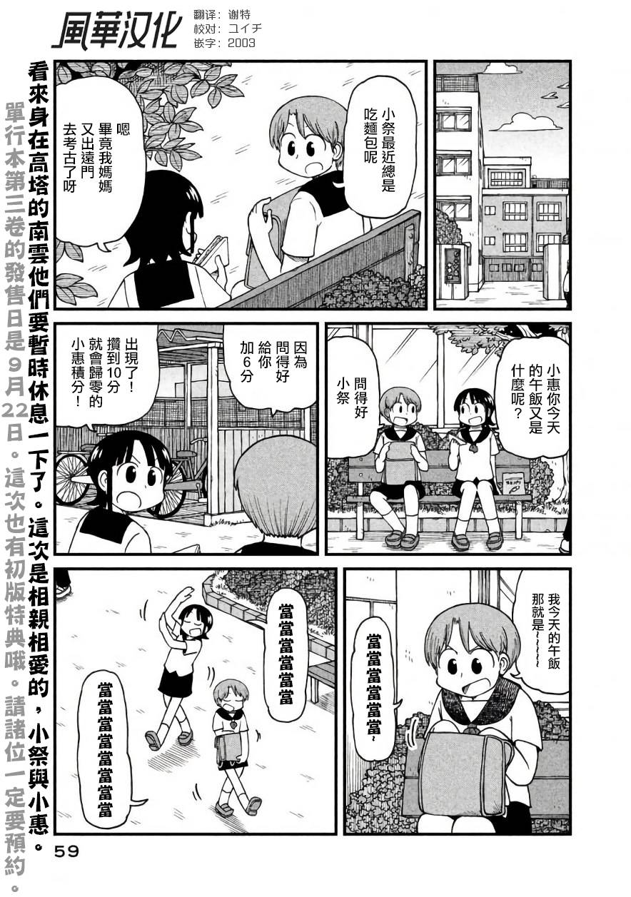 city韩漫全集-第45话 GOOD TIME CITY 6无删减无遮挡章节图片 