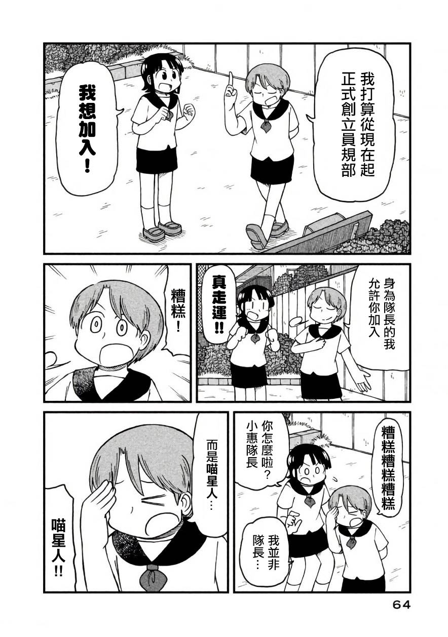 city韩漫全集-第45话 GOOD TIME CITY 6无删减无遮挡章节图片 