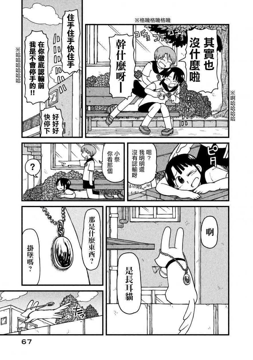 city韩漫全集-第45话 GOOD TIME CITY 6无删减无遮挡章节图片 