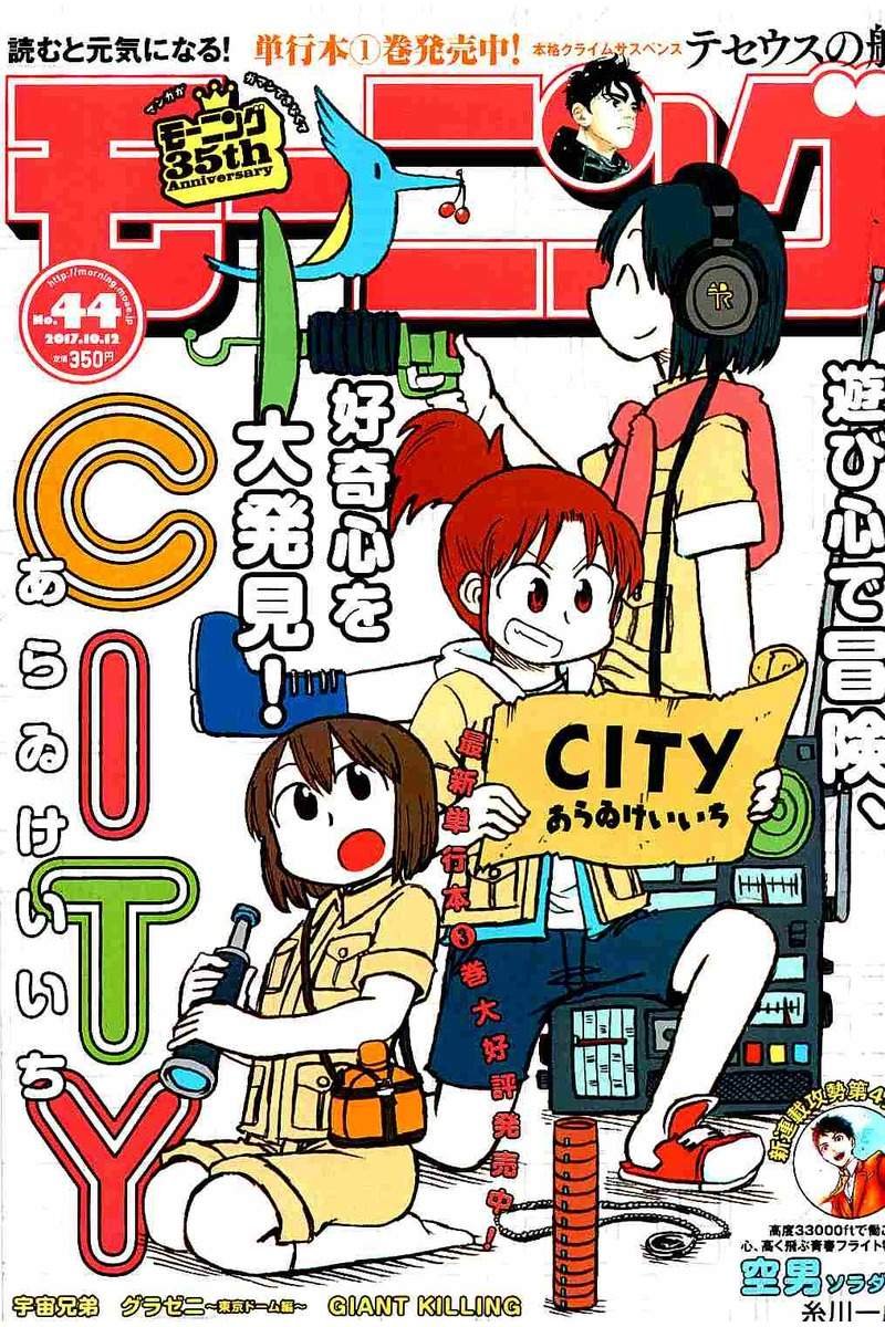 city韩漫全集-第47话 GOOD TIME CITY 8无删减无遮挡章节图片 