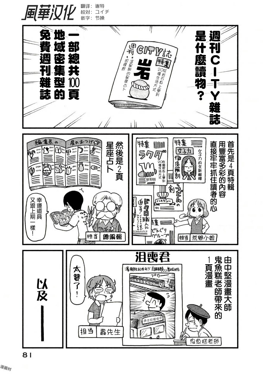 city韩漫全集-第47话 GOOD TIME CITY 8无删减无遮挡章节图片 