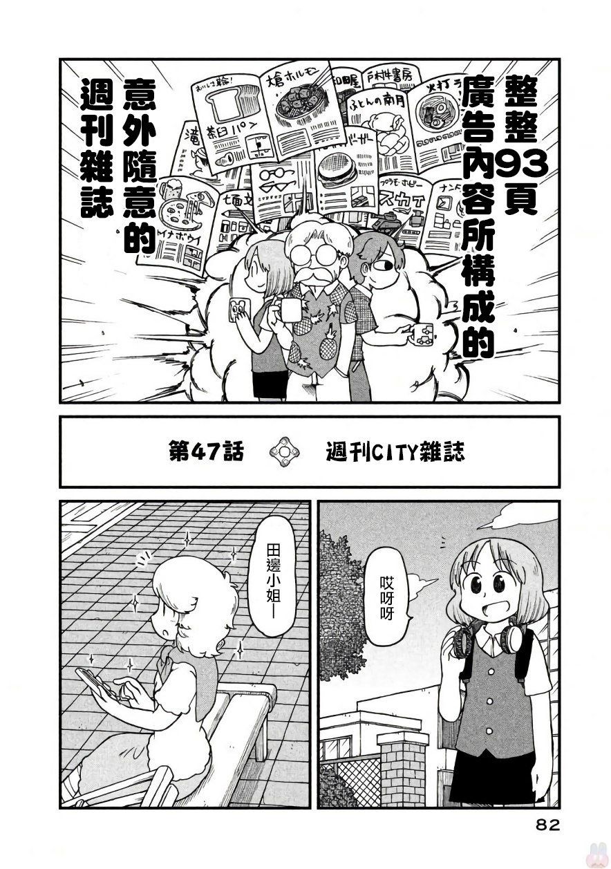 city韩漫全集-第47话 GOOD TIME CITY 8无删减无遮挡章节图片 