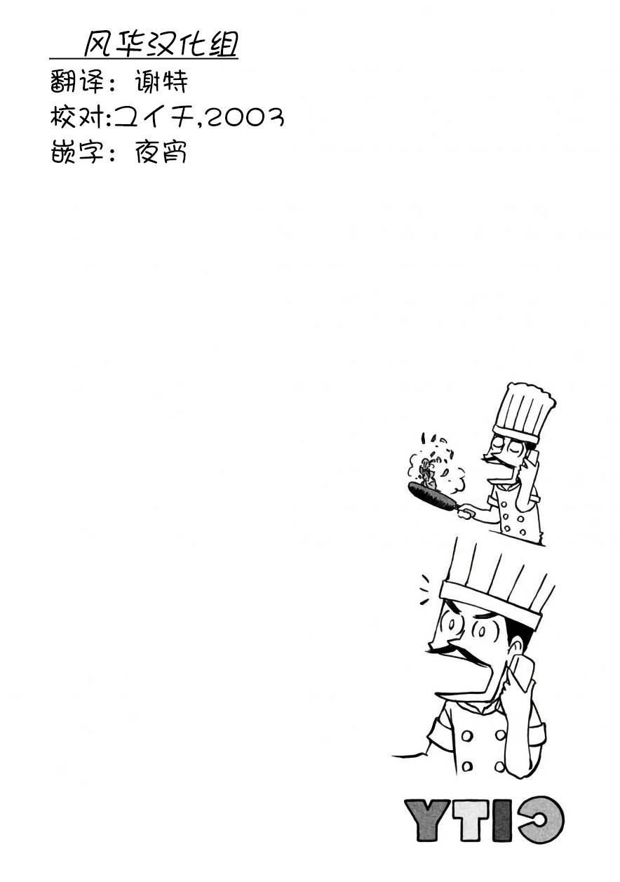 city韩漫全集-第48话 CITY三幻神无删减无遮挡章节图片 