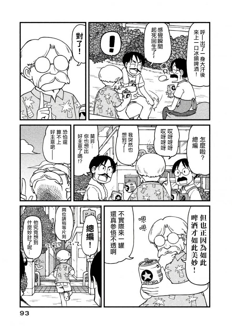 city韩漫全集-第48话 CITY三幻神无删减无遮挡章节图片 