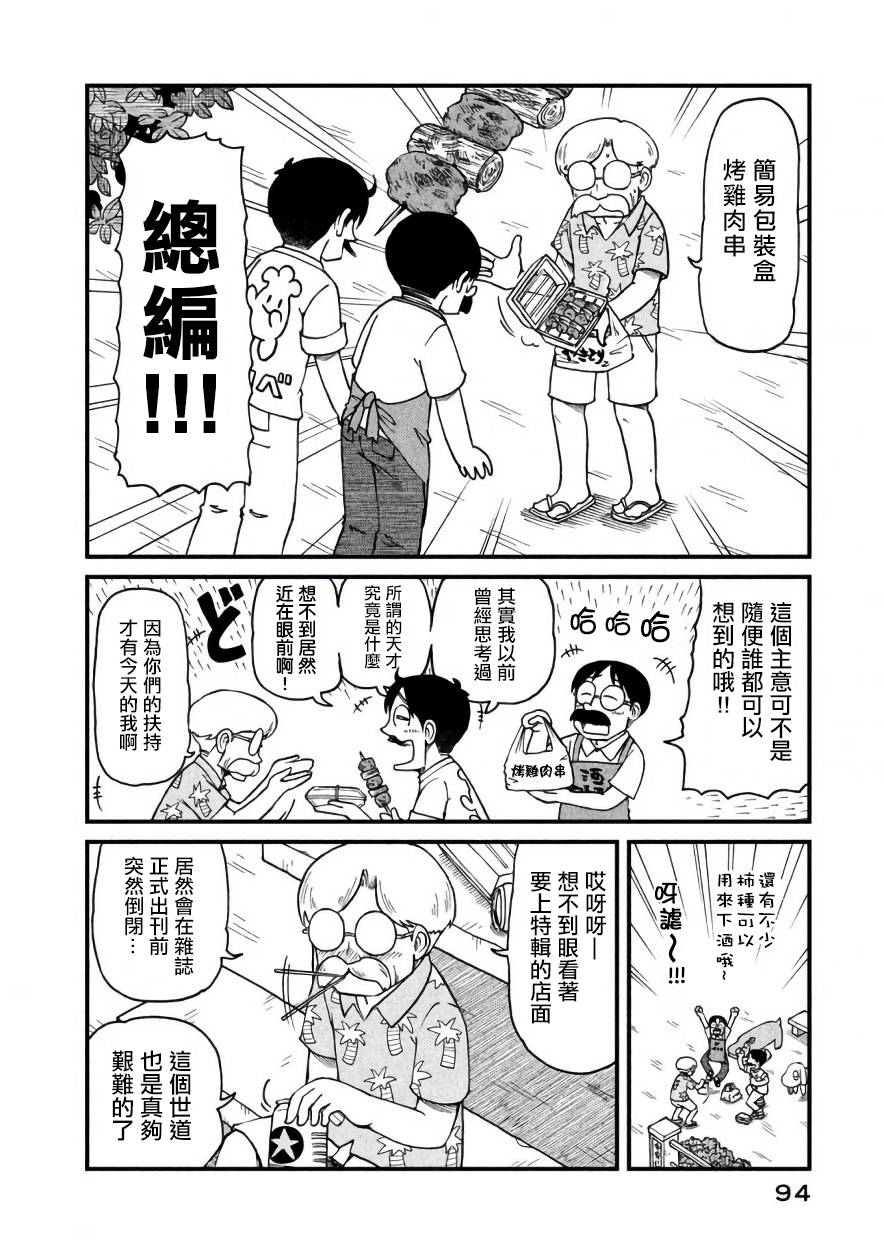 city韩漫全集-第48话 CITY三幻神无删减无遮挡章节图片 