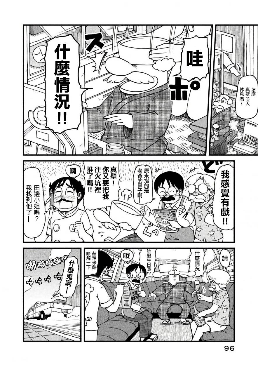 city韩漫全集-第48话 CITY三幻神无删减无遮挡章节图片 