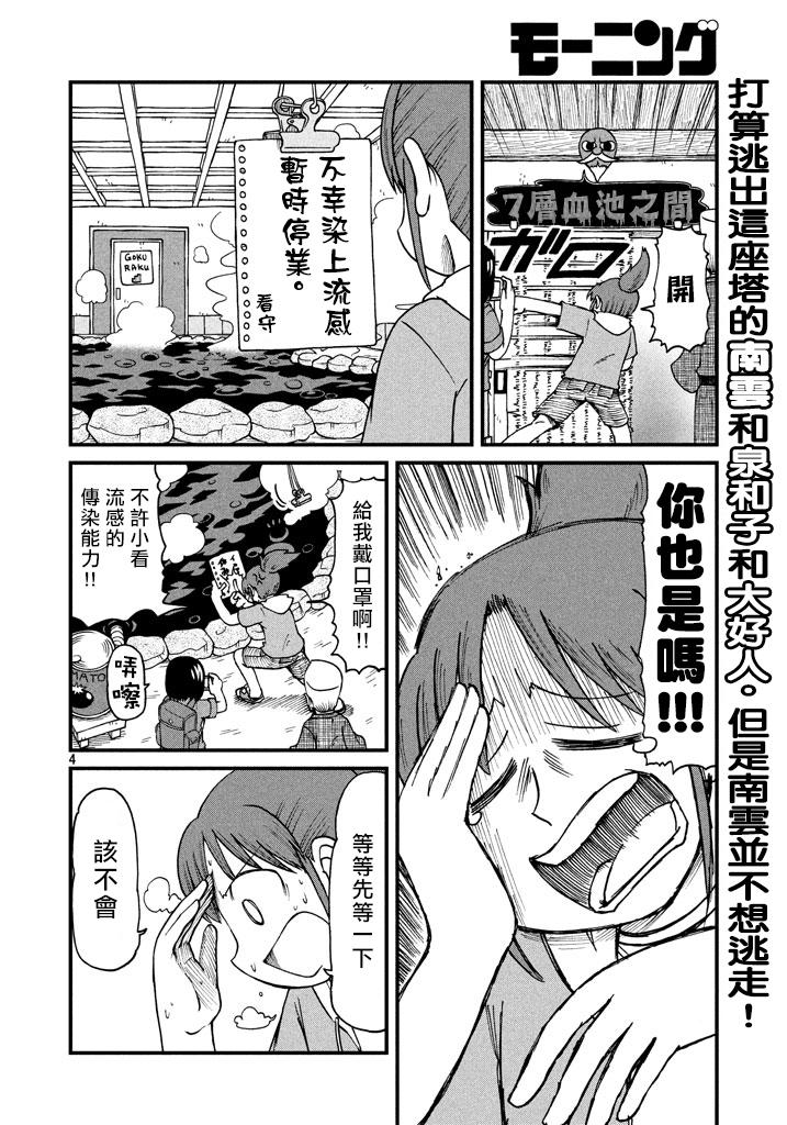 city韩漫全集-第49话 GOOD TIME CITY 10无删减无遮挡章节图片 