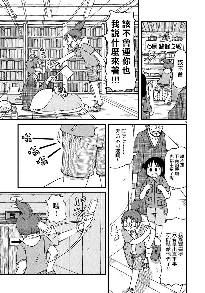 city韩漫全集-第49话 GOOD TIME CITY 10无删减无遮挡章节图片 