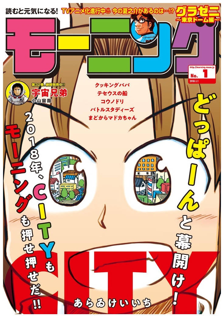city韩漫全集-第55话 对流星许愿无删减无遮挡章节图片 