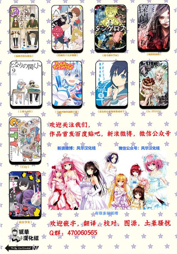 city韩漫全集-第55话 对流星许愿无删减无遮挡章节图片 