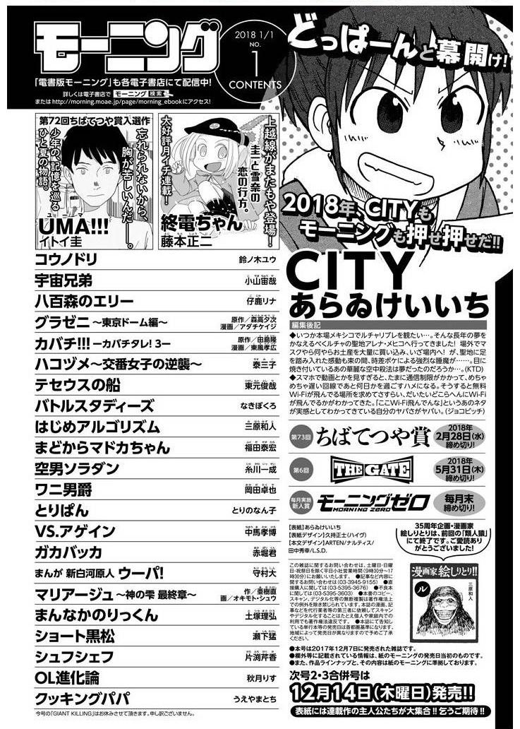 city韩漫全集-第55话 对流星许愿无删减无遮挡章节图片 