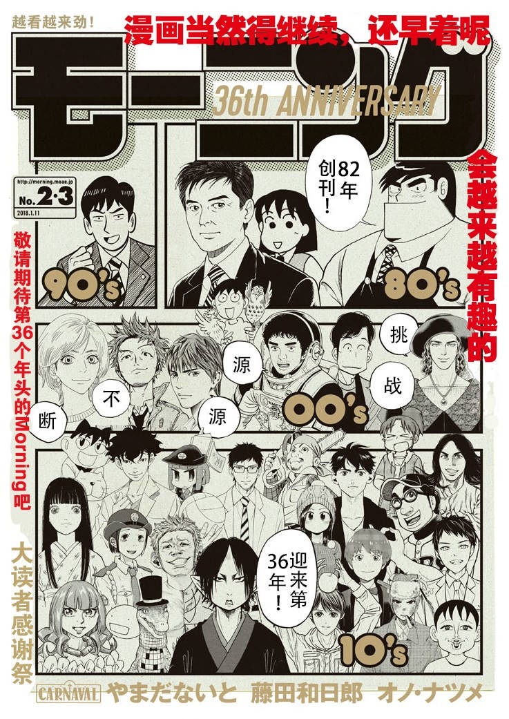 city韩漫全集-第56话 鹤菱阵亡！？无删减无遮挡章节图片 