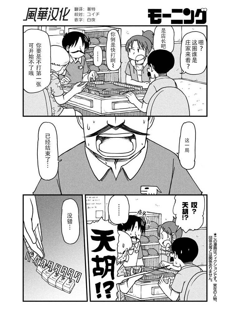 city韩漫全集-第56话 鹤菱阵亡！？无删减无遮挡章节图片 