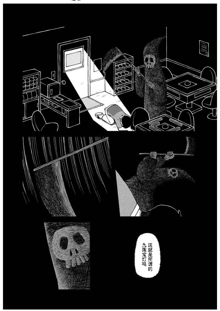 city韩漫全集-第56话 鹤菱阵亡！？无删减无遮挡章节图片 