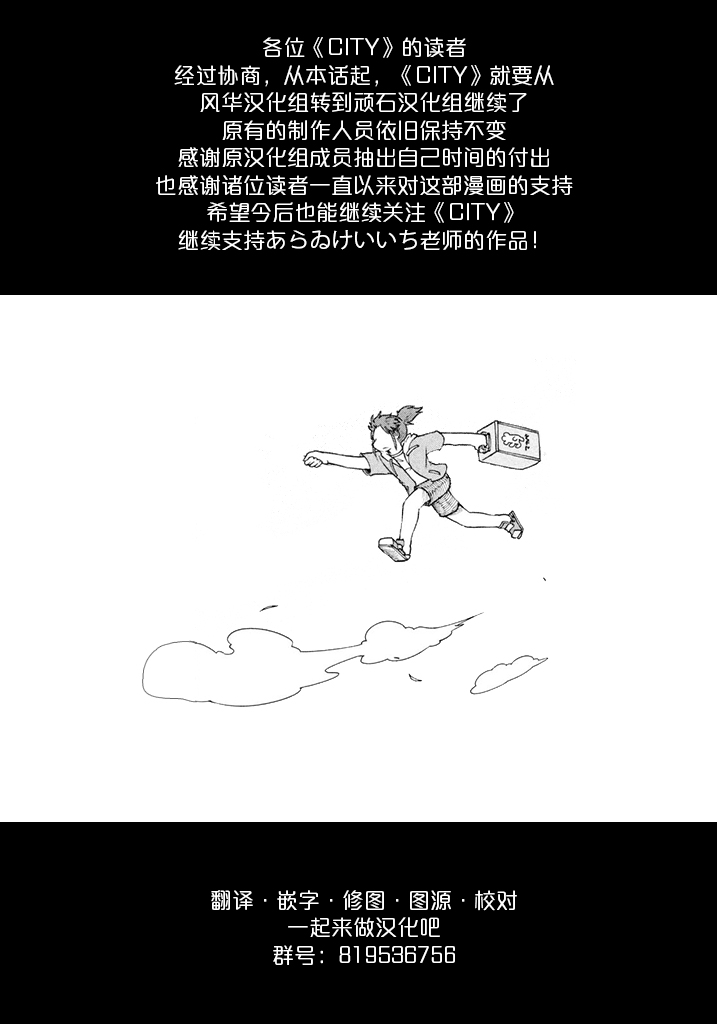 city韩漫全集-第57话 善意革命无删减无遮挡章节图片 