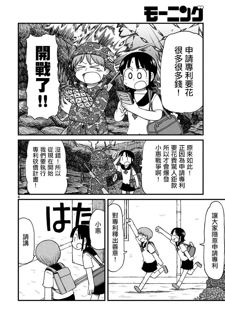 city韩漫全集-第57话 善意革命无删减无遮挡章节图片 