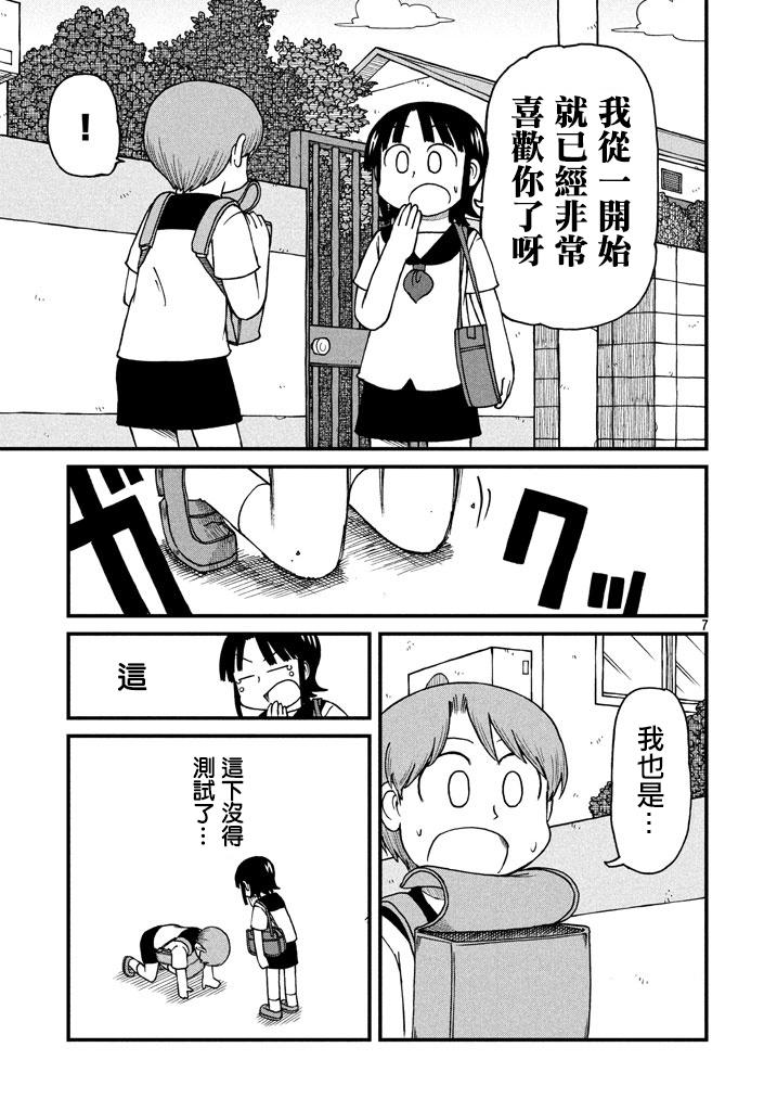 city韩漫全集-第57话 善意革命无删减无遮挡章节图片 