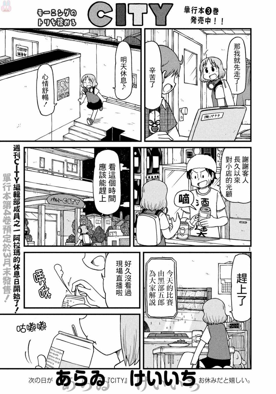 city韩漫全集-第59话 独身OL28岁无删减无遮挡章节图片 